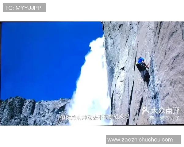 成都攀岩队的节奏得失分析与未来发展展望